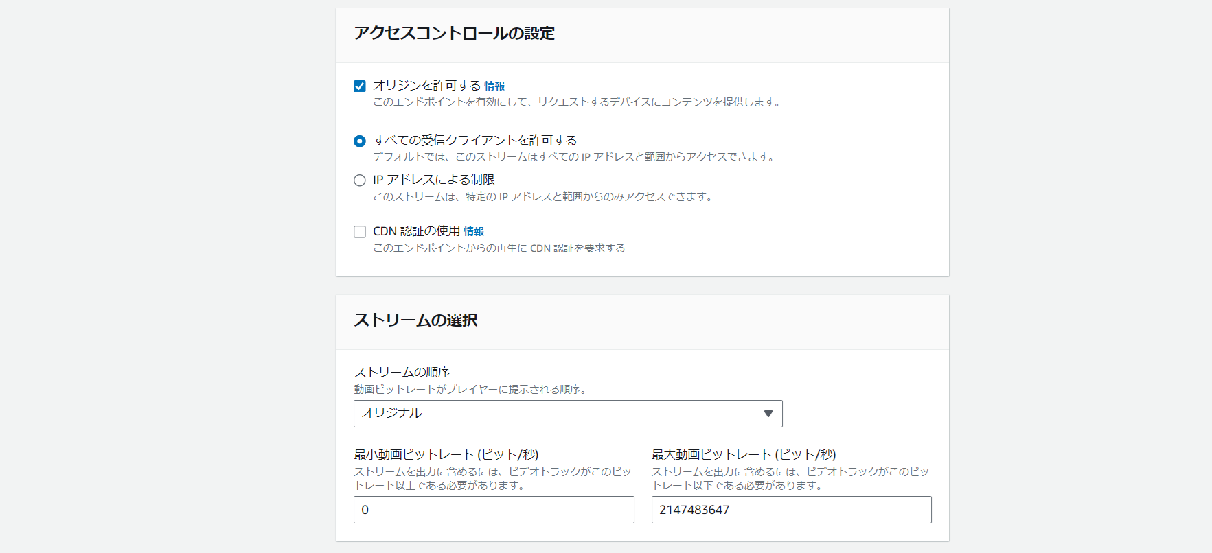 202409_AWS Media Service_08