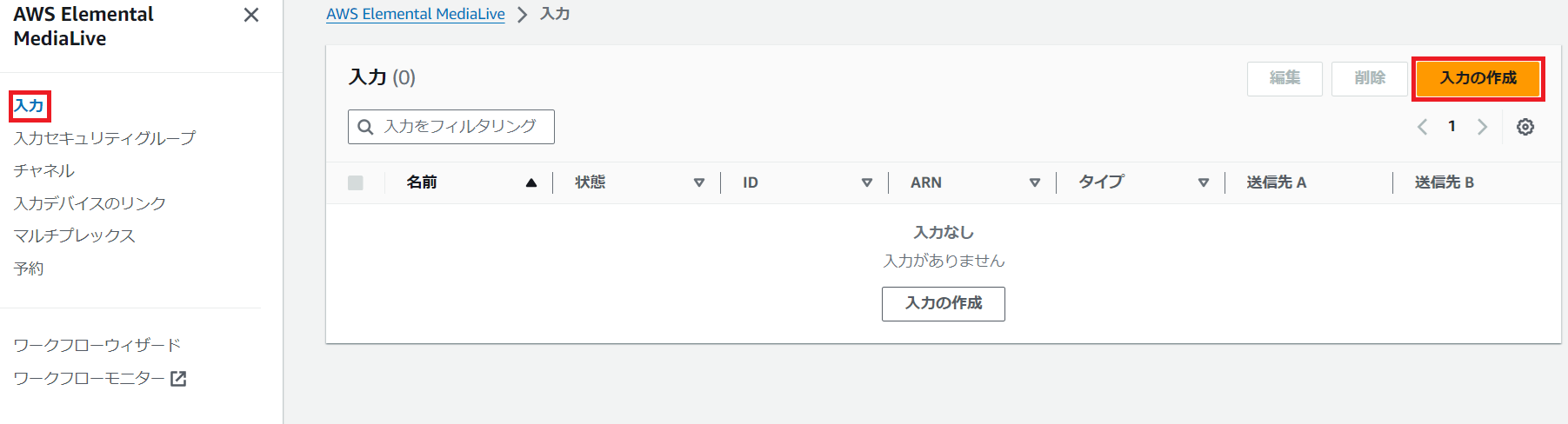 202409_AWS Media Service_10