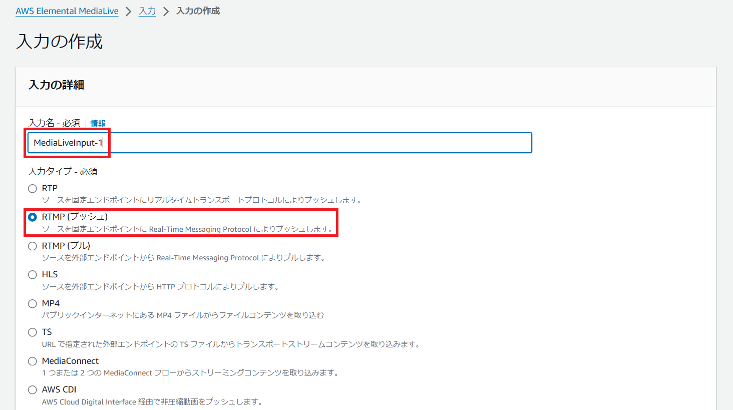 202409_AWS Media Service_11