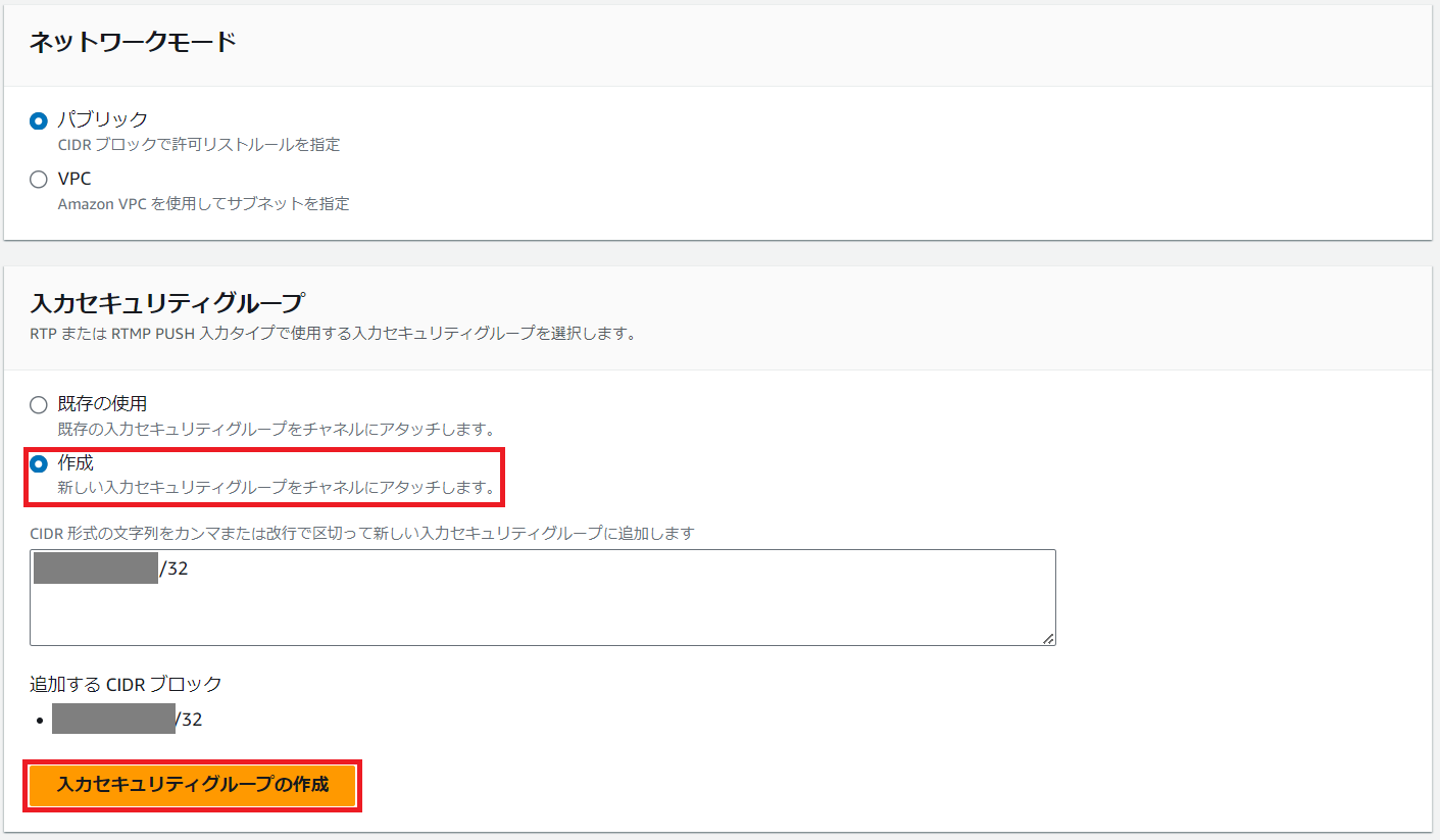202409_AWS Media Service_12