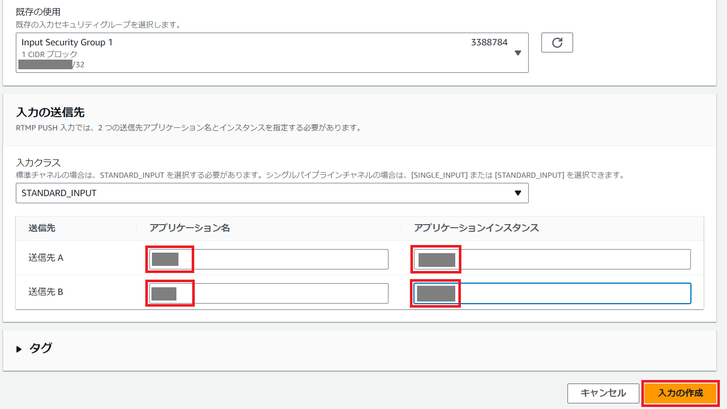 202409_AWS Media Service_13