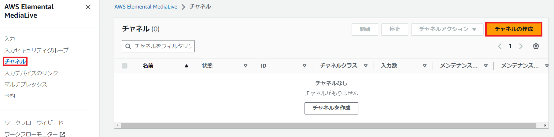 202409_AWS Media Service_15