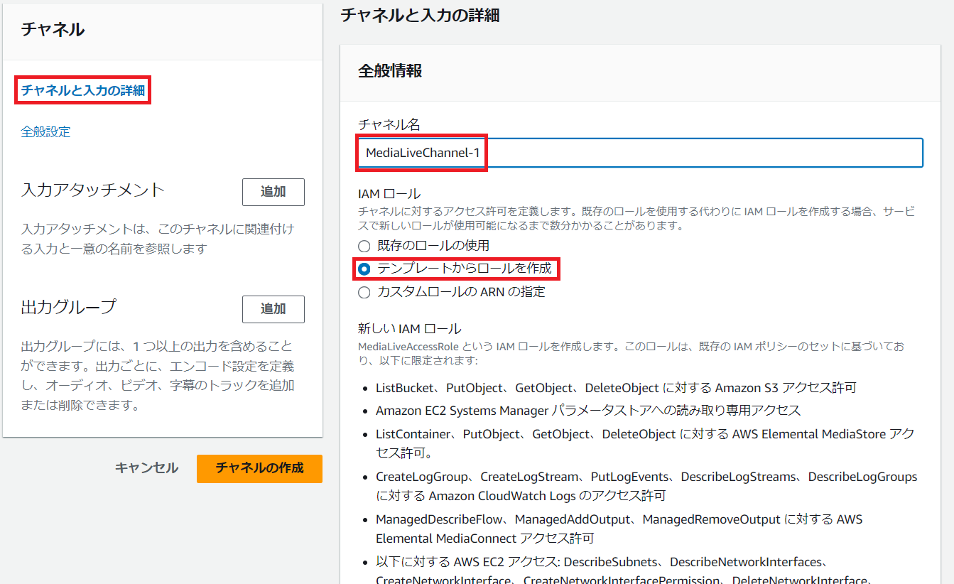 202409_AWS Media Service_16