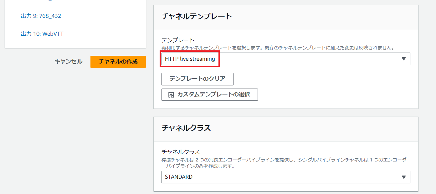 202409_AWS Media Service_17
