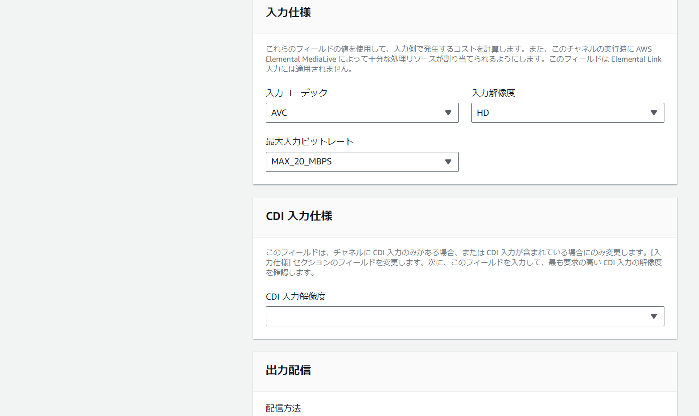 202409_AWS Media Service_18