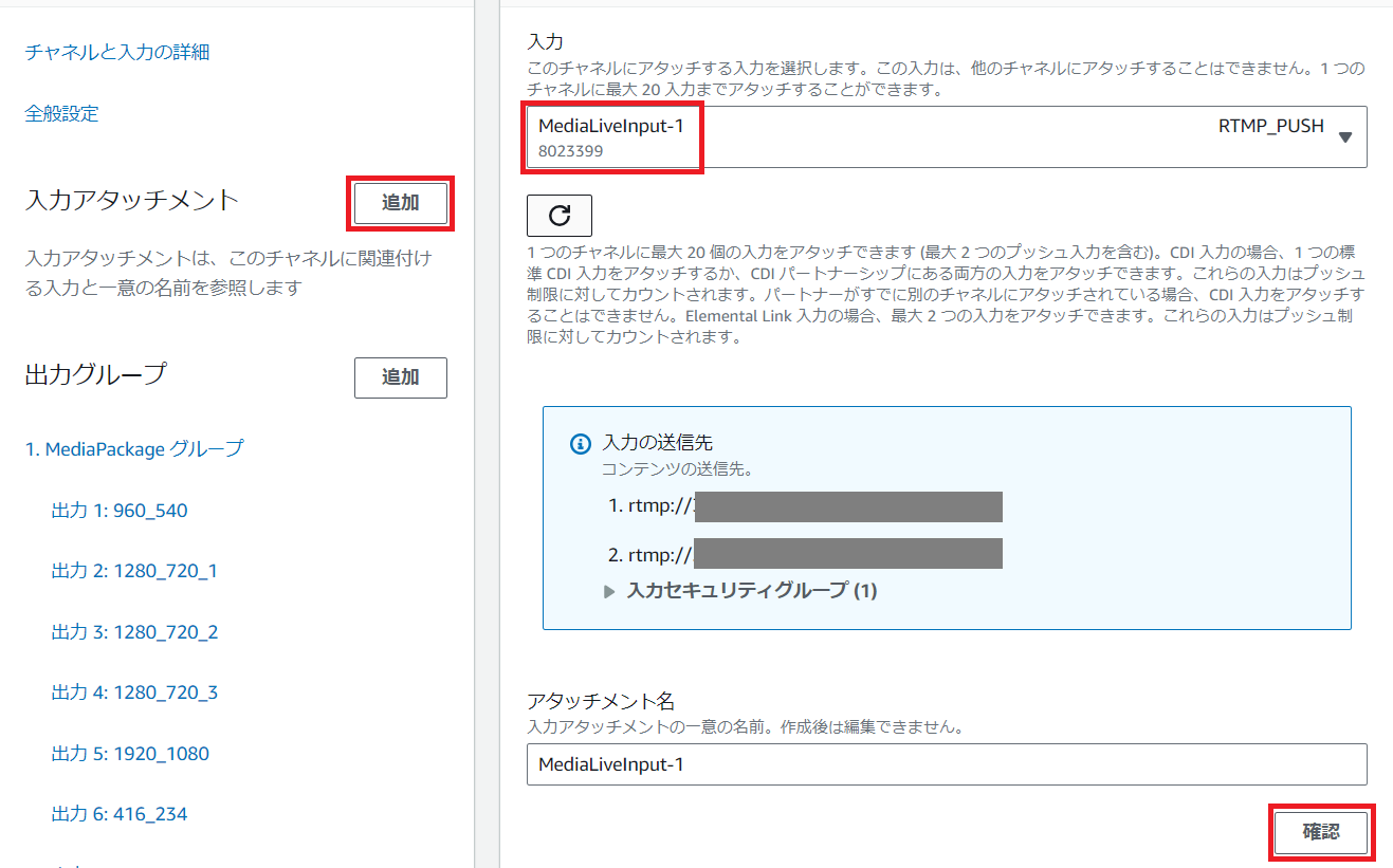 202409_AWS Media Service_20