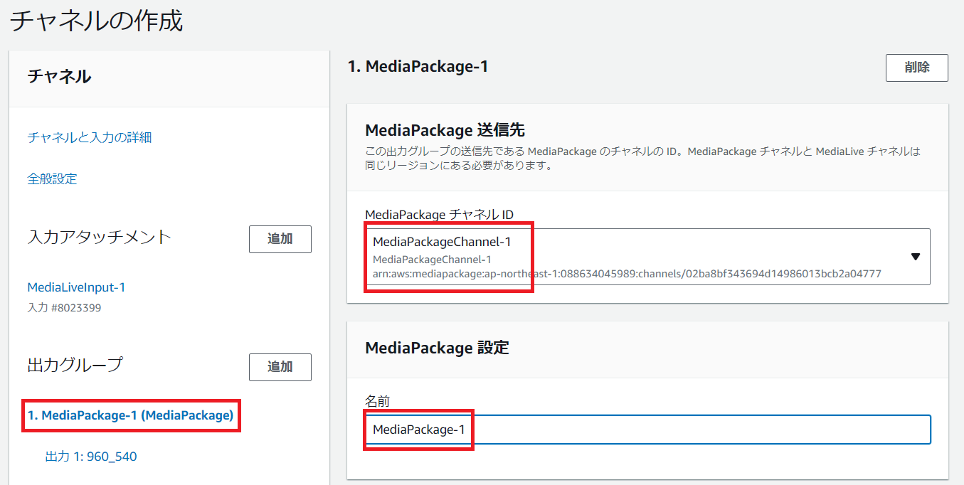 202409_AWS Media Service_21