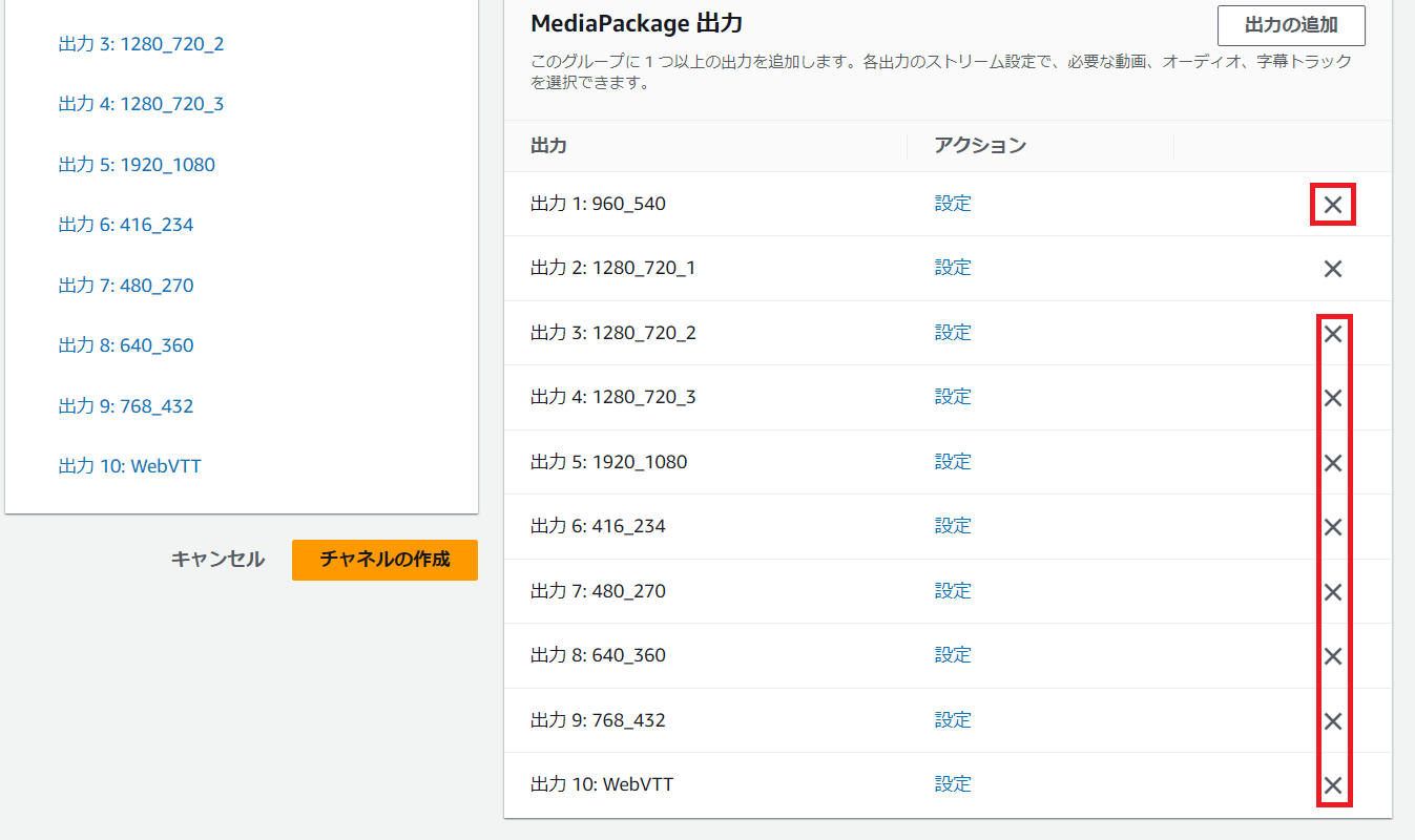 202409_AWS Media Service_22