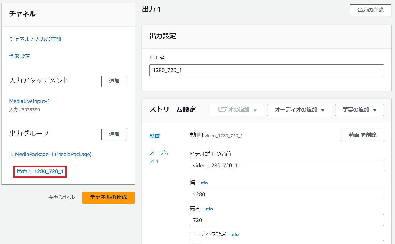 202409_AWS Media Service_23