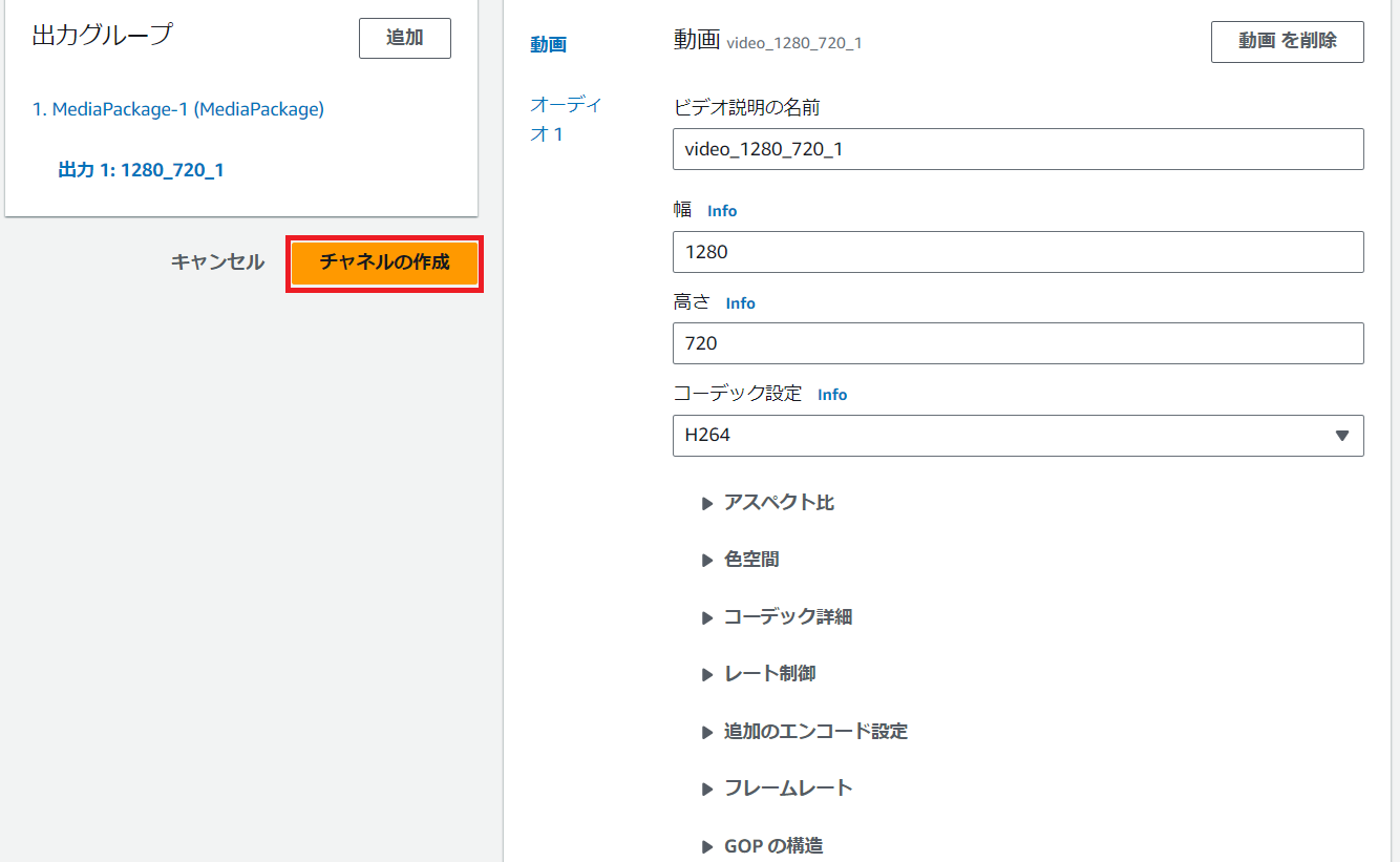 202409_AWS Media Service_24