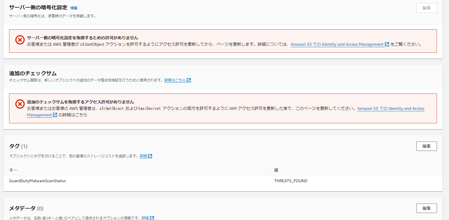 202407_Malware Protection for Amazon S3_02