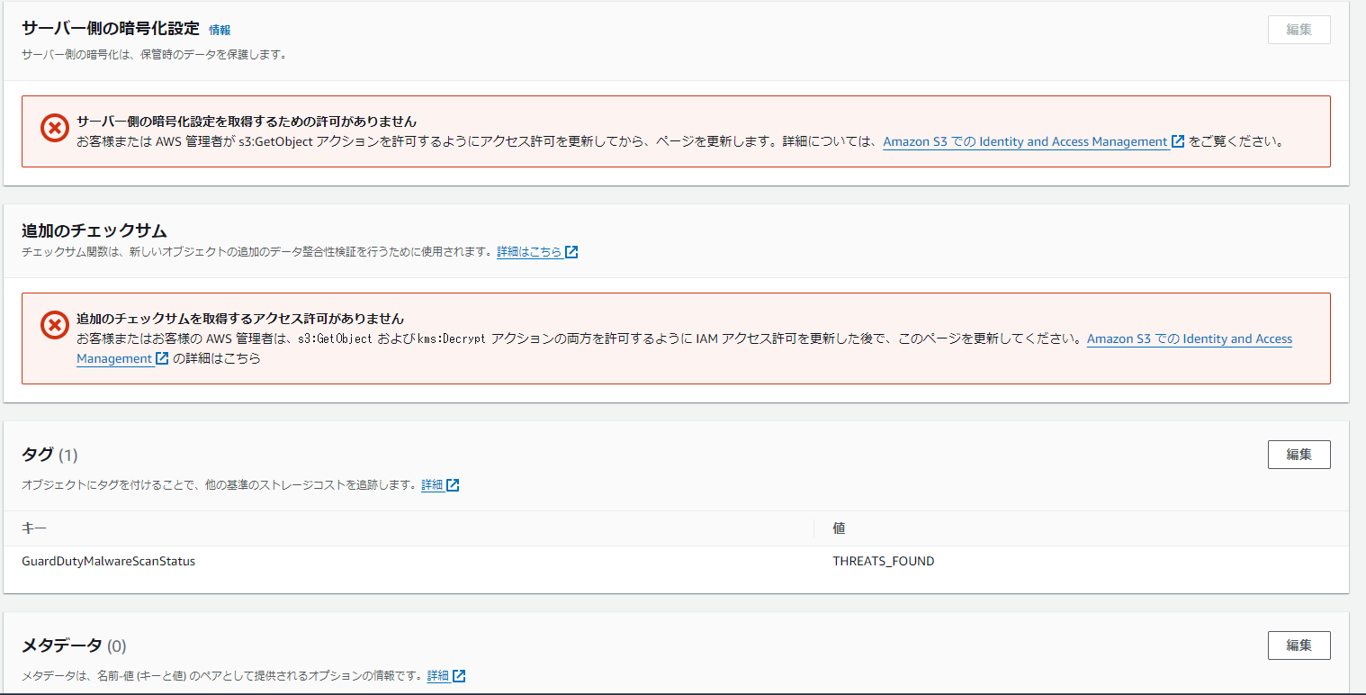 202407_Malware Protection for Amazon S3_03