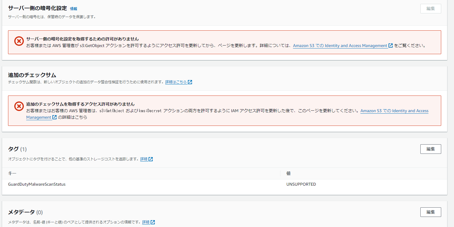 202407_Malware Protection for Amazon S3_04