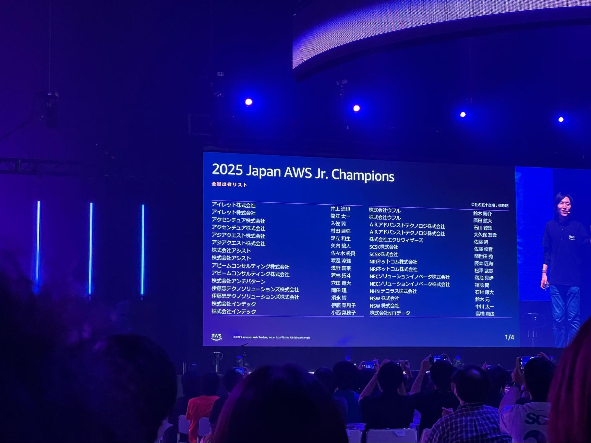 aws-summit-japan-2025-new-grad-report-17