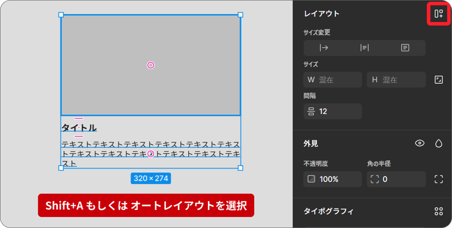 figma_autolayout_flex_grid_03