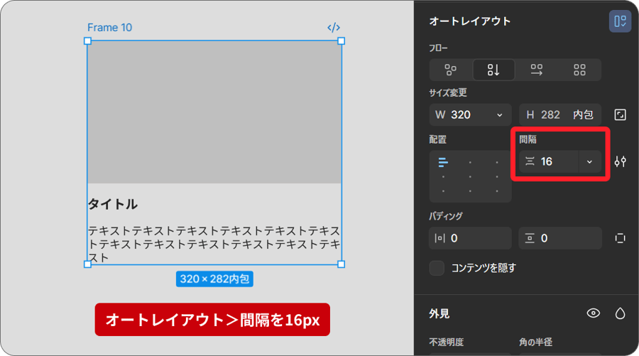 figma_autolayout_flex_grid_04
