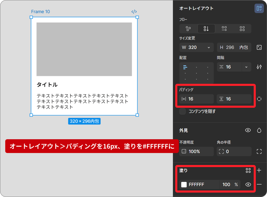 figma_autolayout_flex_grid_05
