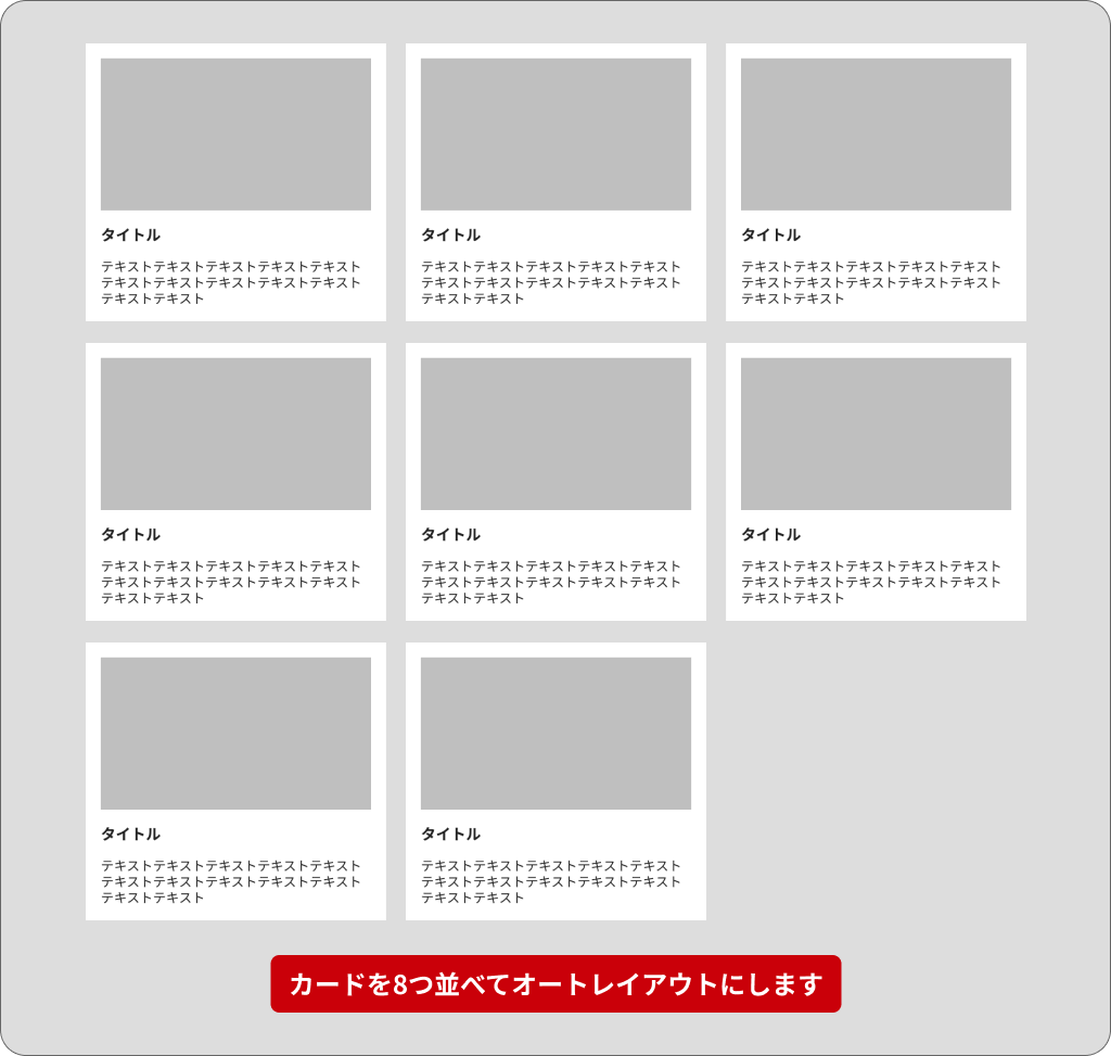 figma_autolayout_flex_grid_06