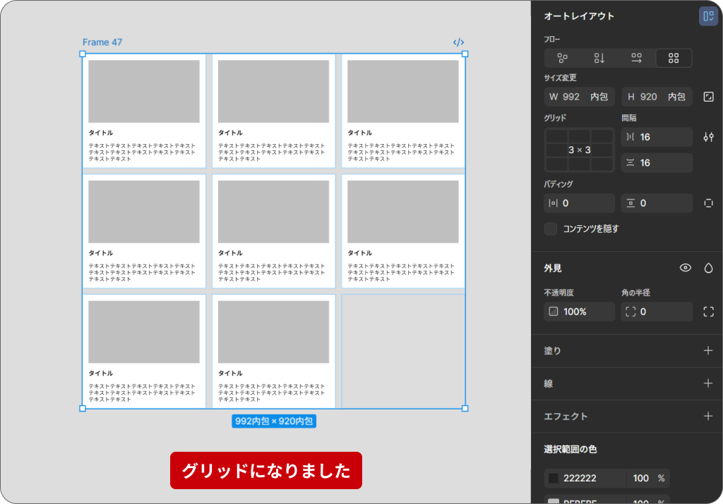 figma_autolayout_flex_grid_07