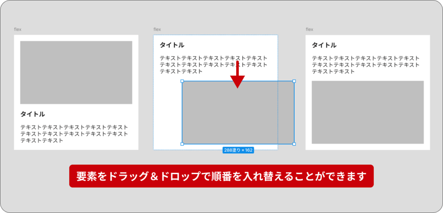 figma_autolayout_flex_grid_08