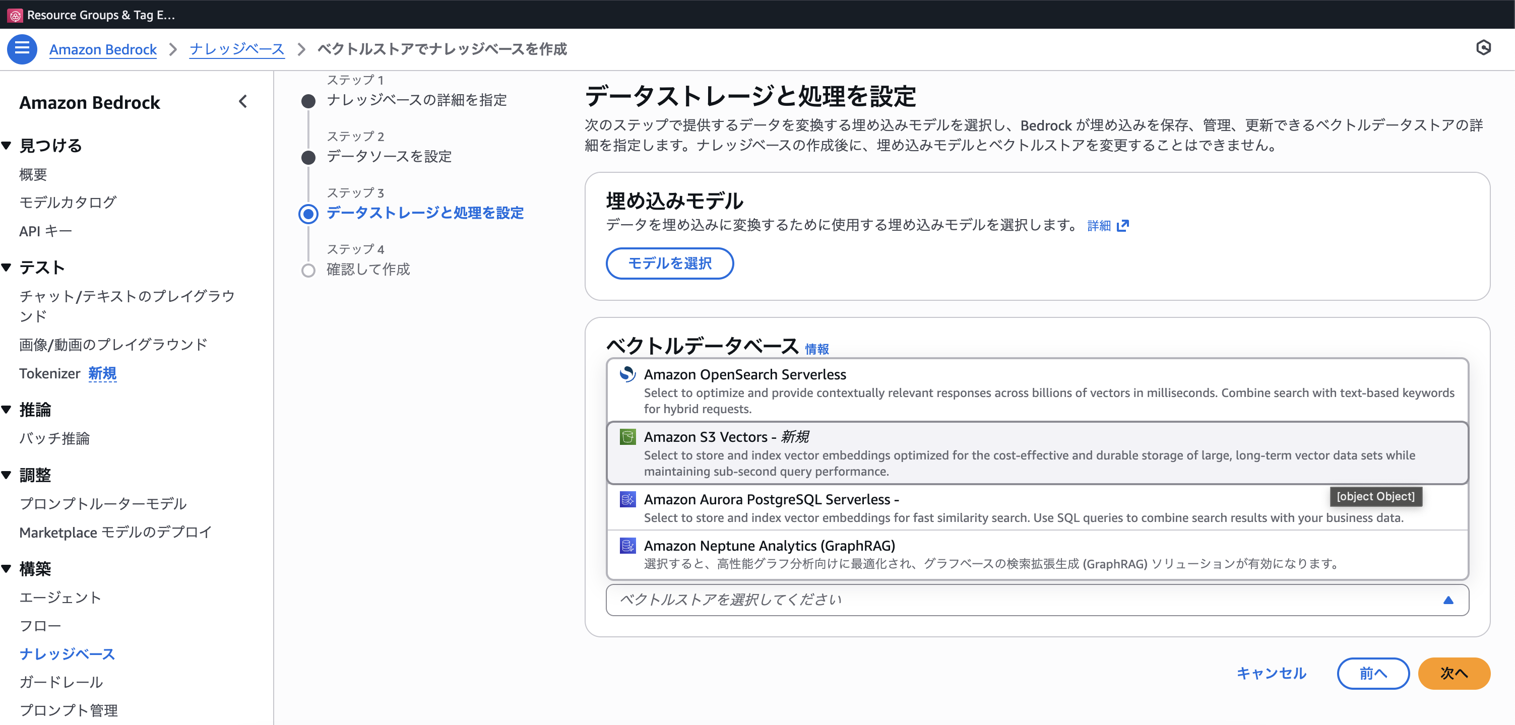 low_cost_rag_s3_vectors_bedrock_kb_001