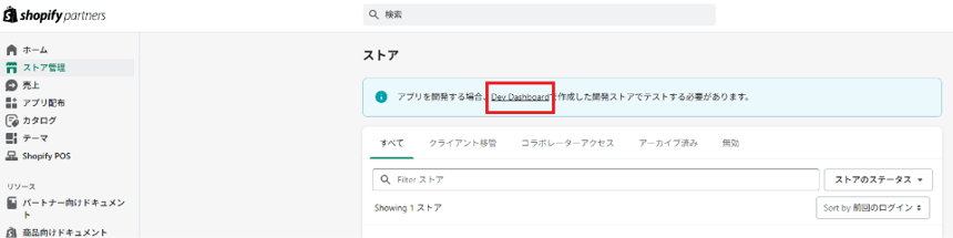 shopify_aws_personalize_recommendation_6-1