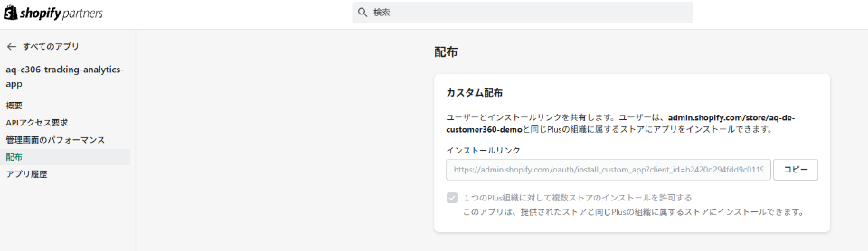 shopify_aws_personalize_recommendation_8
