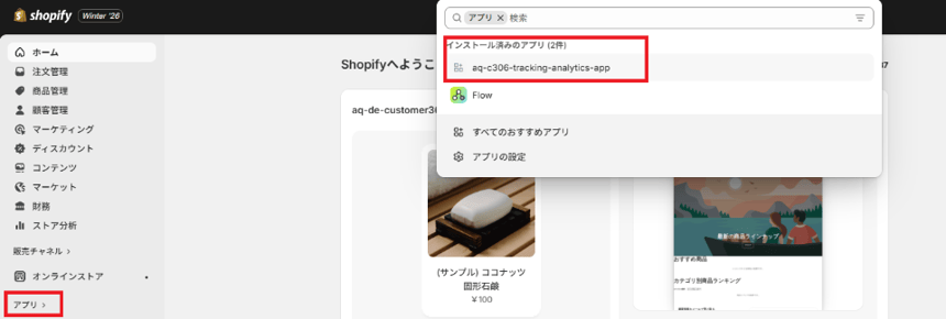 shopify_aws_personalize_recommendation_9-1