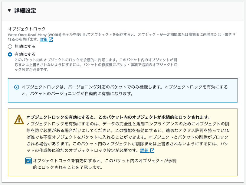 オブジェクトロックによるサーバーアクセスログの制約に対処した