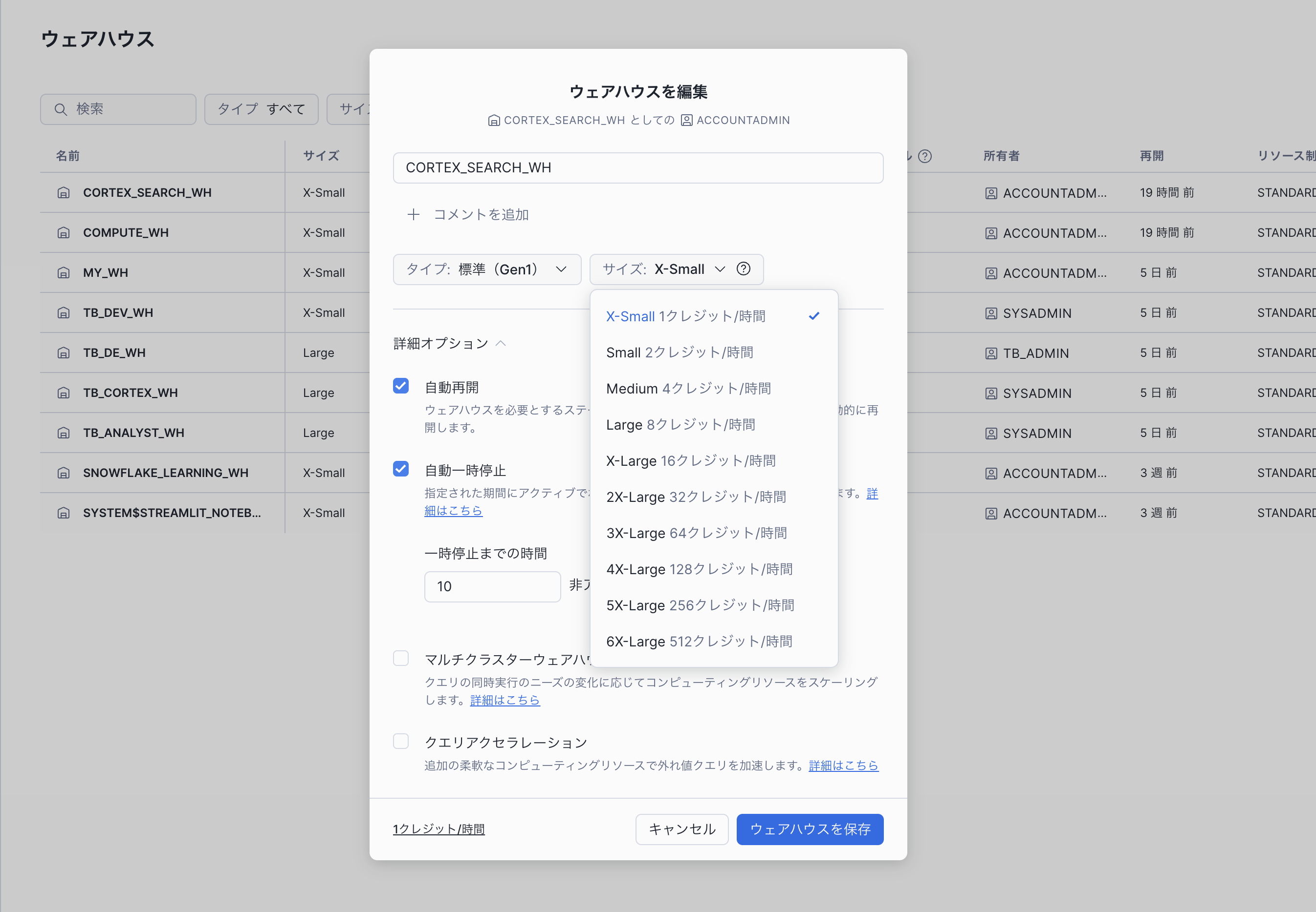 202604_snowflake_for_beginners_01