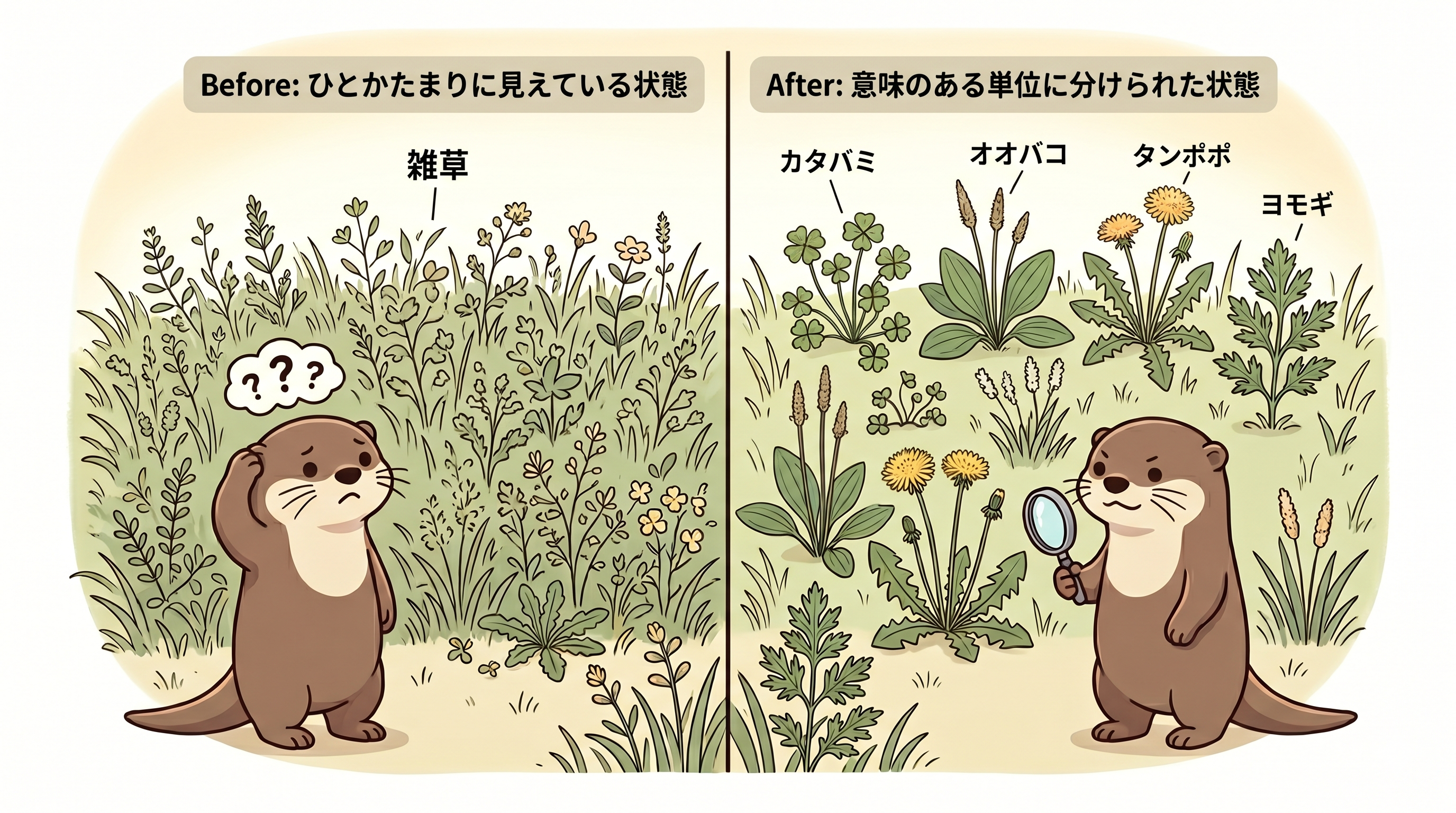 挿絵2