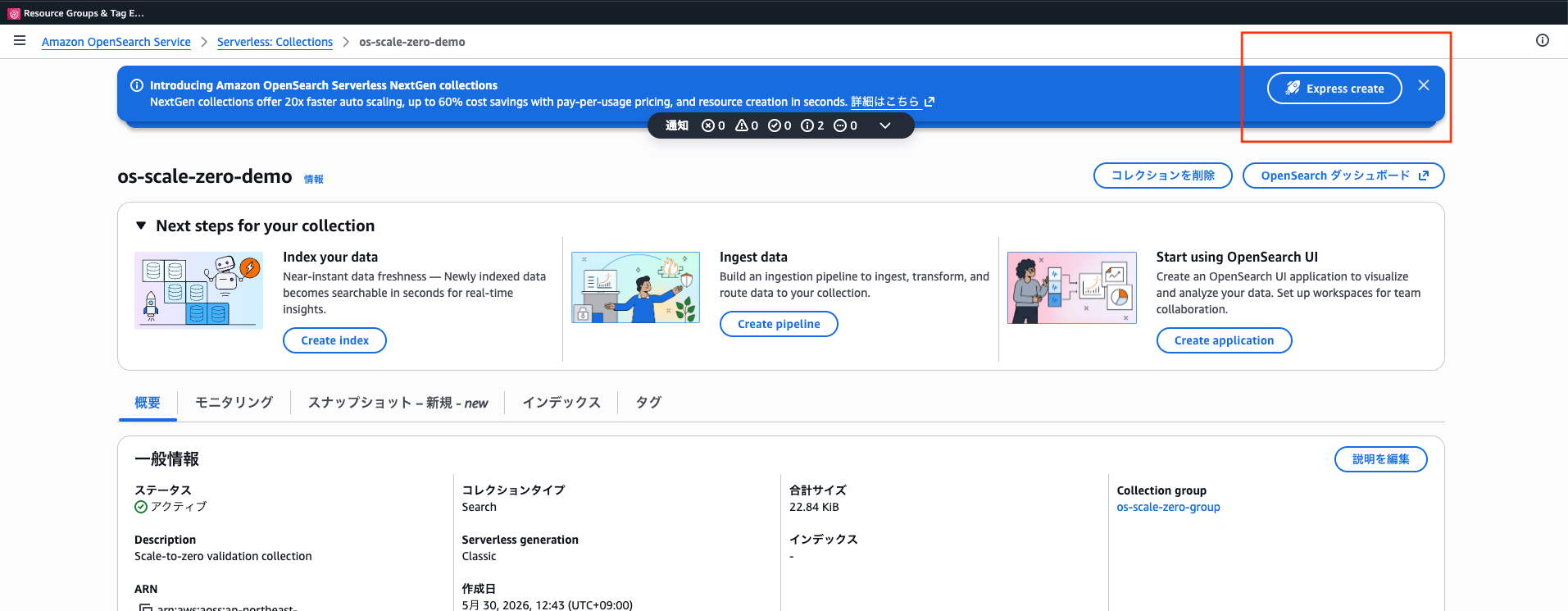 ExpressCreate1