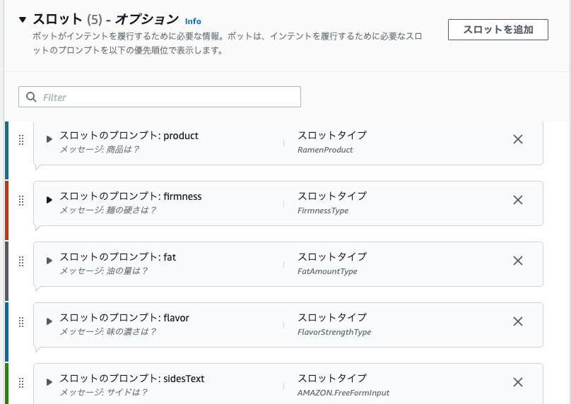 スロットオプション