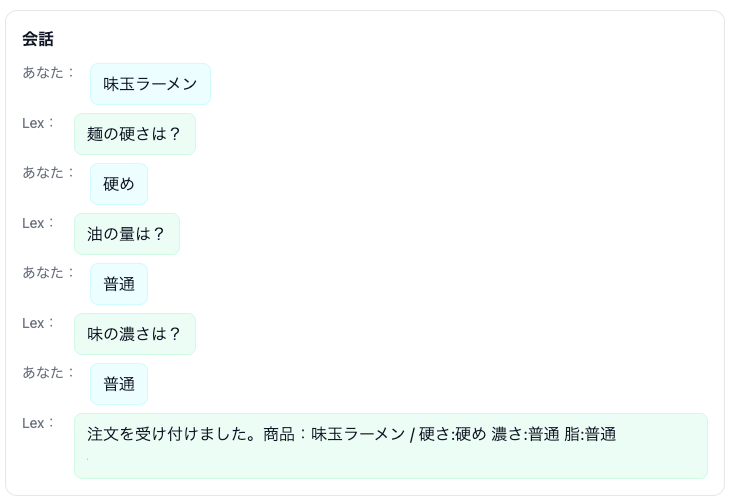注文受付デモ画面