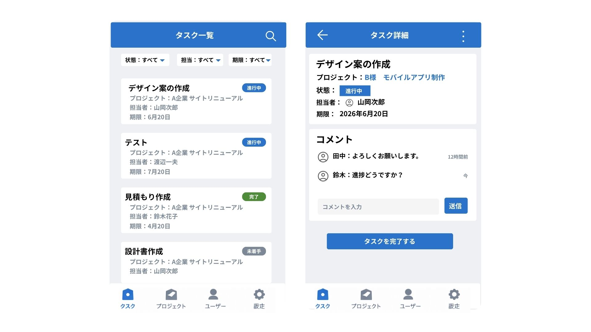 タスクUI