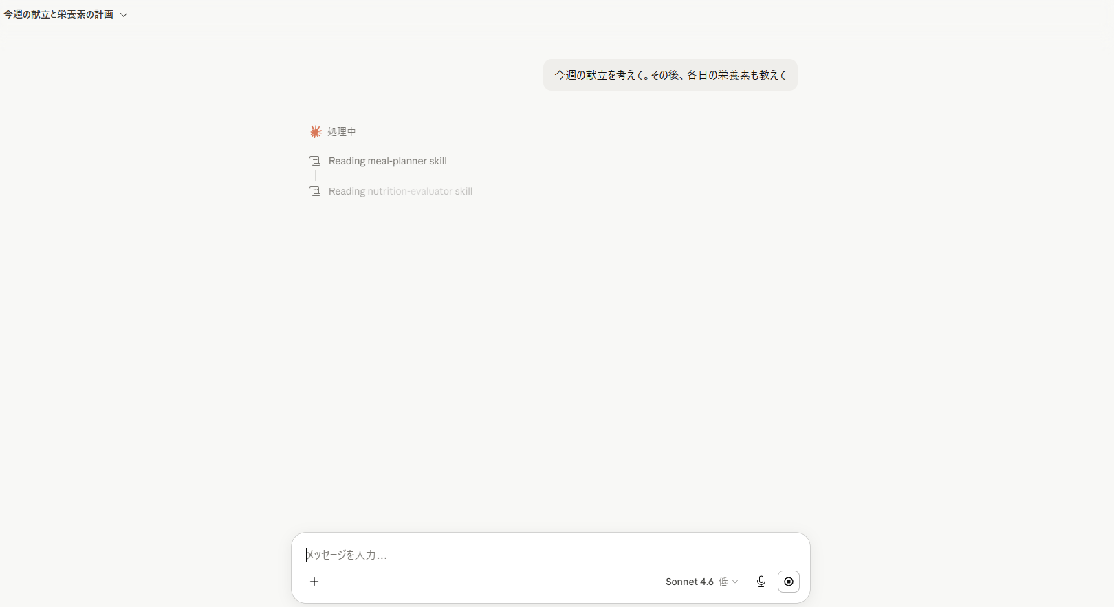 両スキル使用1