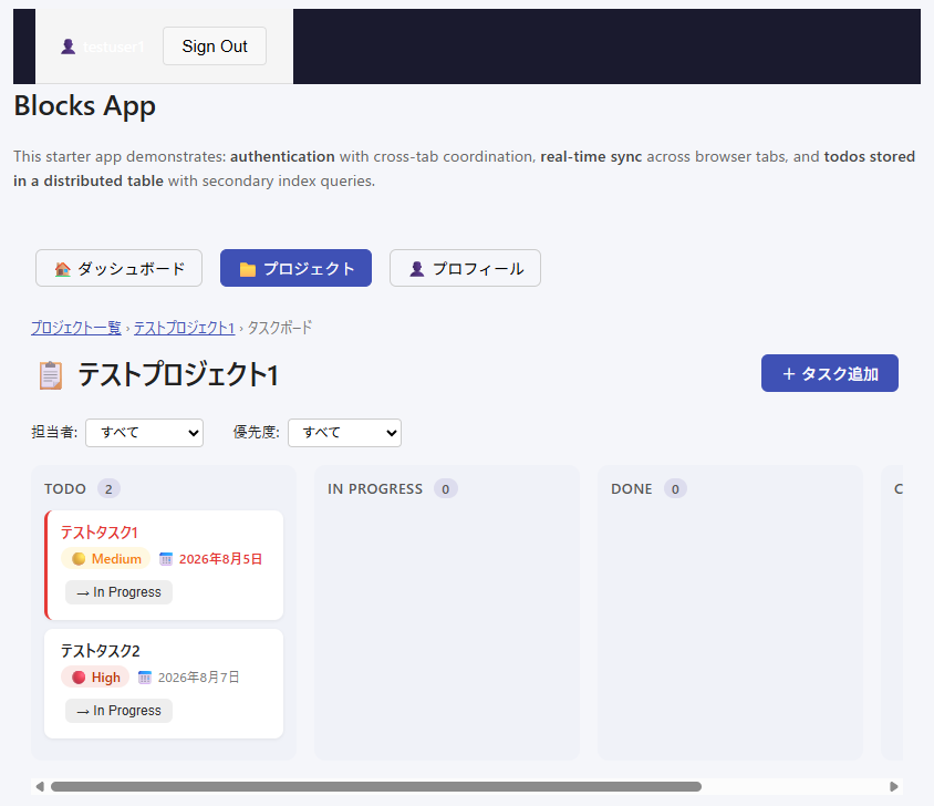 Kiro-Blocksのタスク管理アプリ完成図