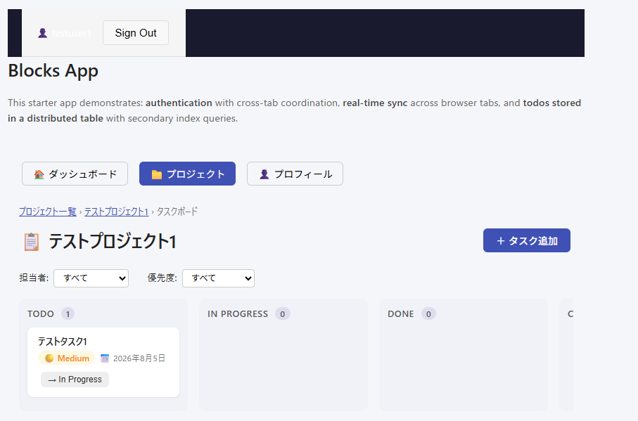 Kiro-Blocksのタスク管理タスクボード
