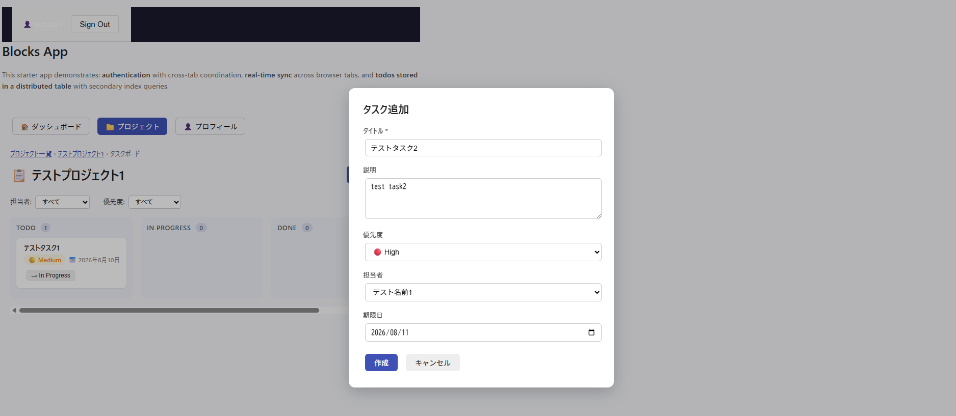 Kiro-Blocksのタスク管理タスク追加モーダル