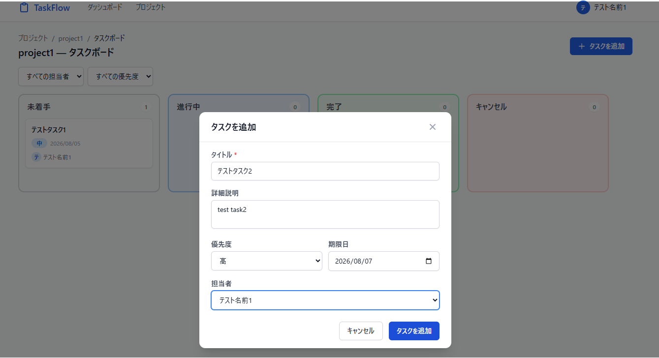 Kiro単体のタスク追加モーダル