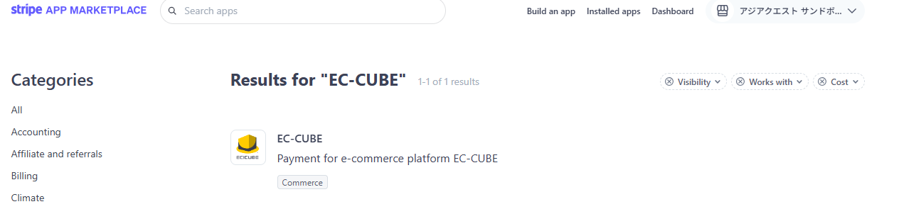 Stripe App MarketplaceでEC-CUBEを検索した結果画面