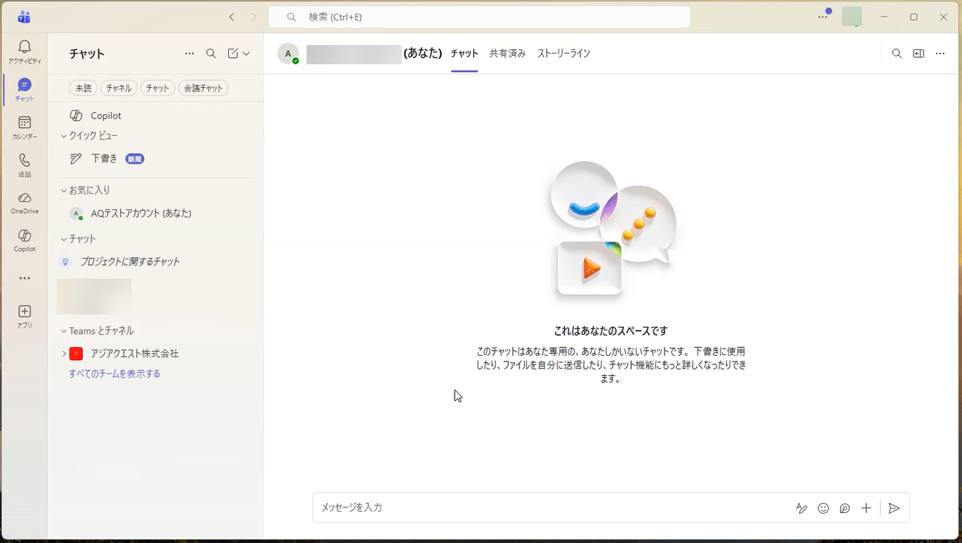 Intune管理端末から起動したMicrosoft Teams