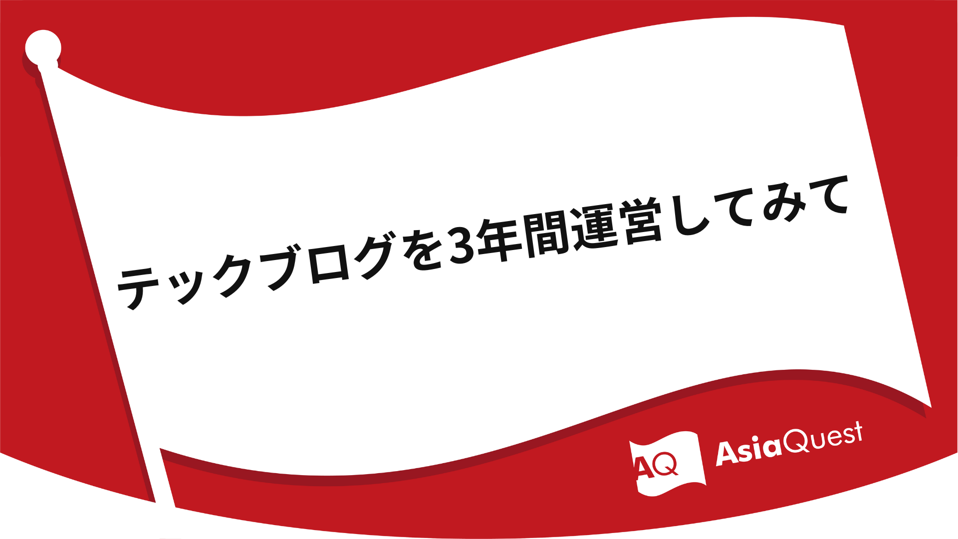 OpenAPIをLinterとFormatterで管理するまで